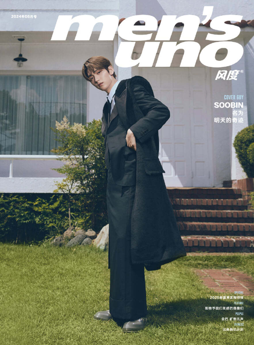 MEN's UNO China [2024.08] (COVER : TXT SOOBIN) - Image 3