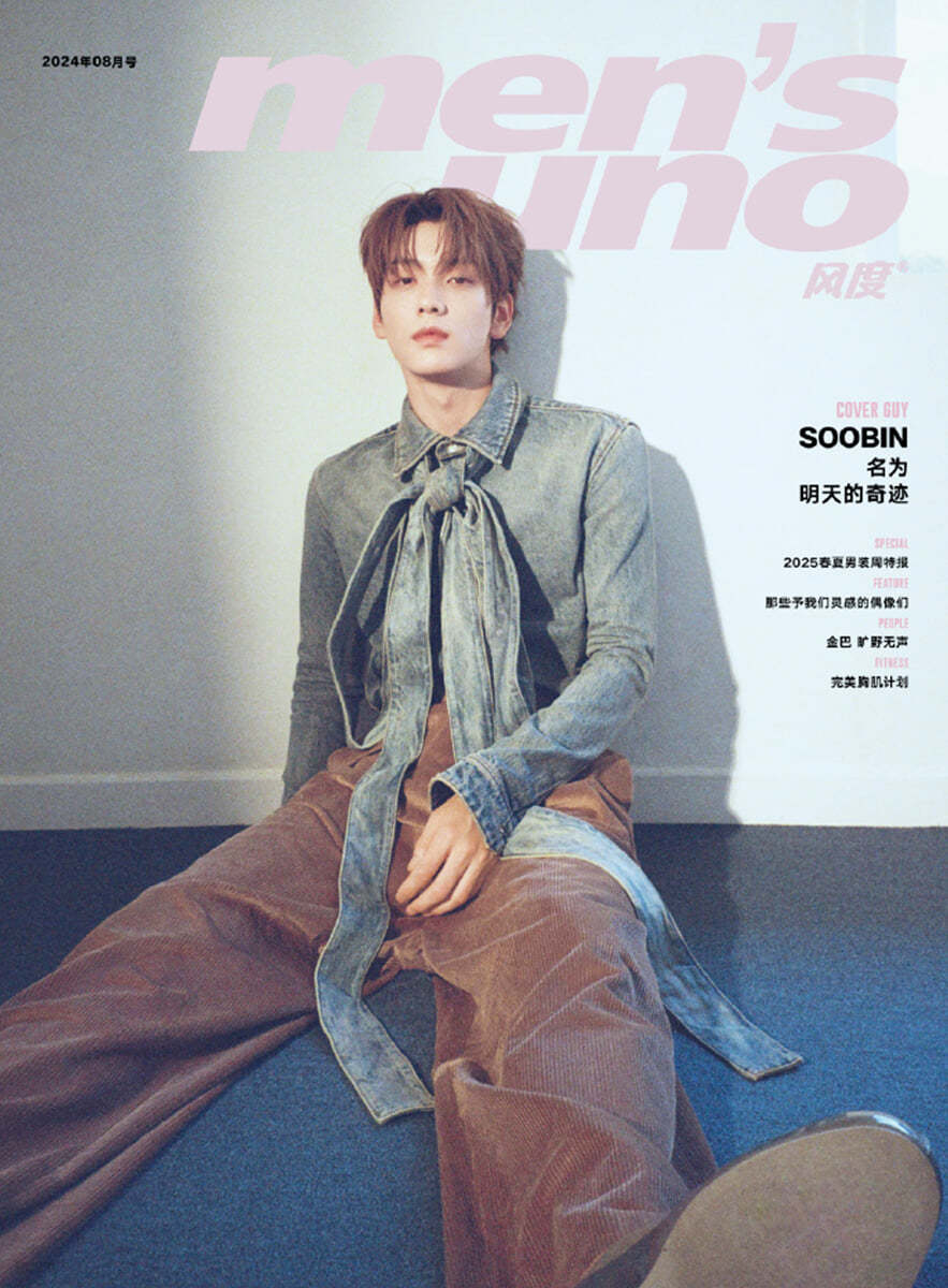 MEN's UNO China [2024.08] (COVER : TXT SOOBIN) - Image 4