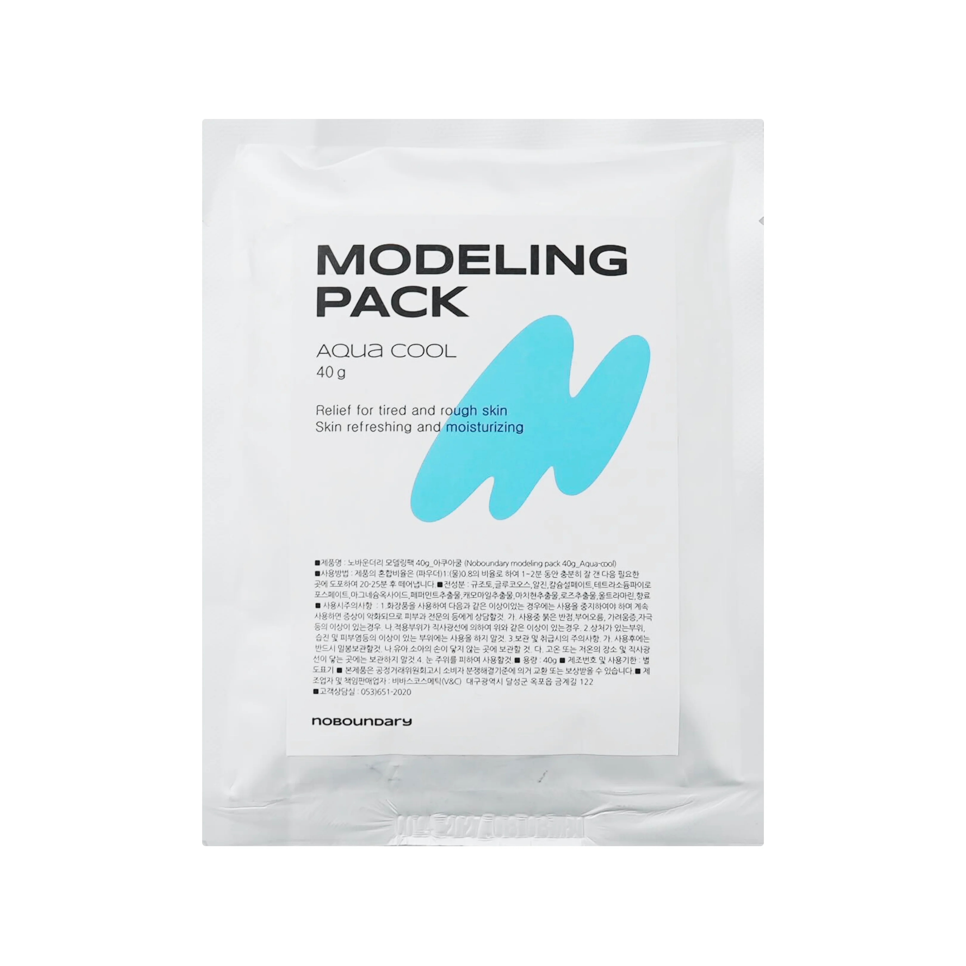 [ONLY SOOJIB] Noboundary - Modeling Pack - Image 2