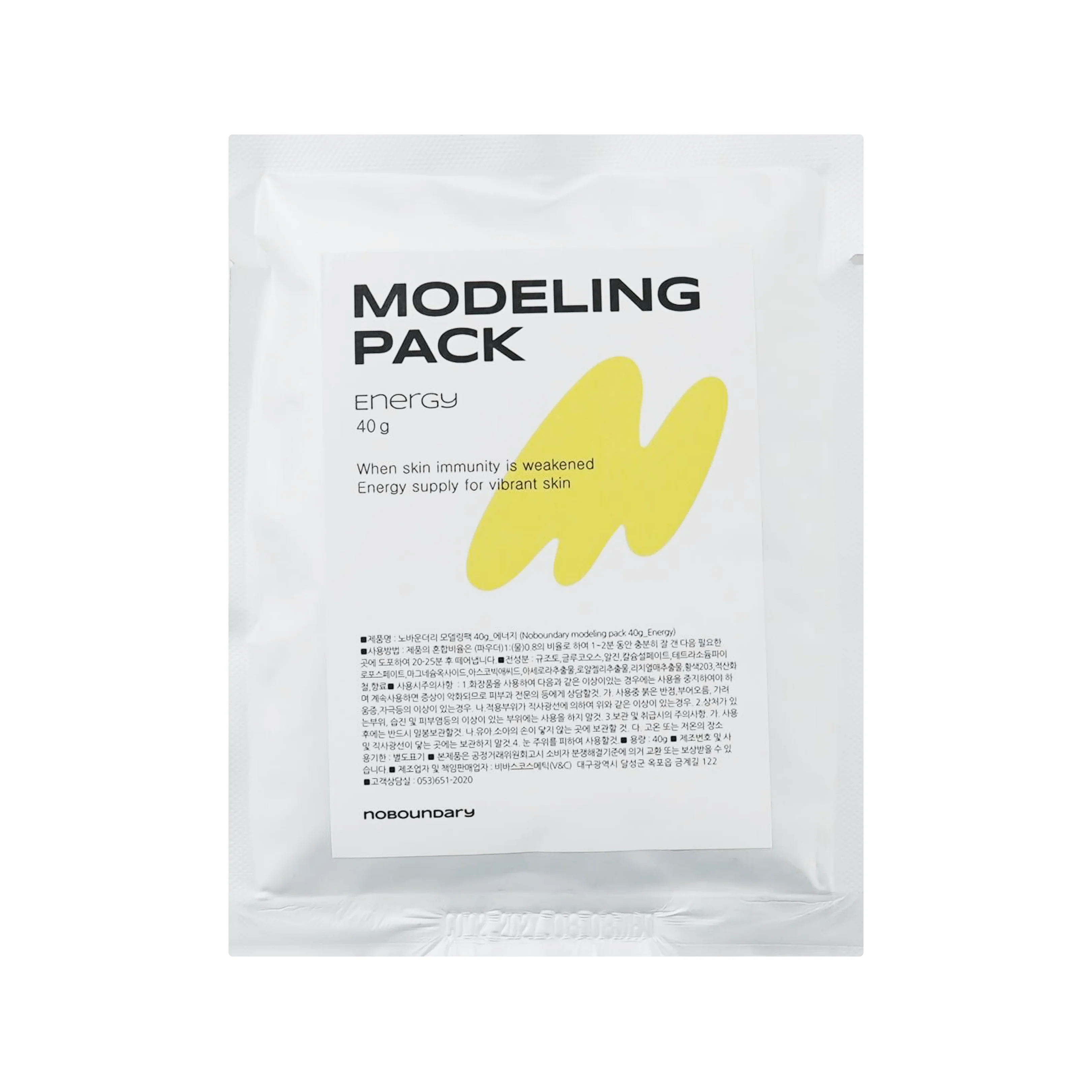 [ONLY SOOJIB] Noboundary - Modeling Pack - Image 3