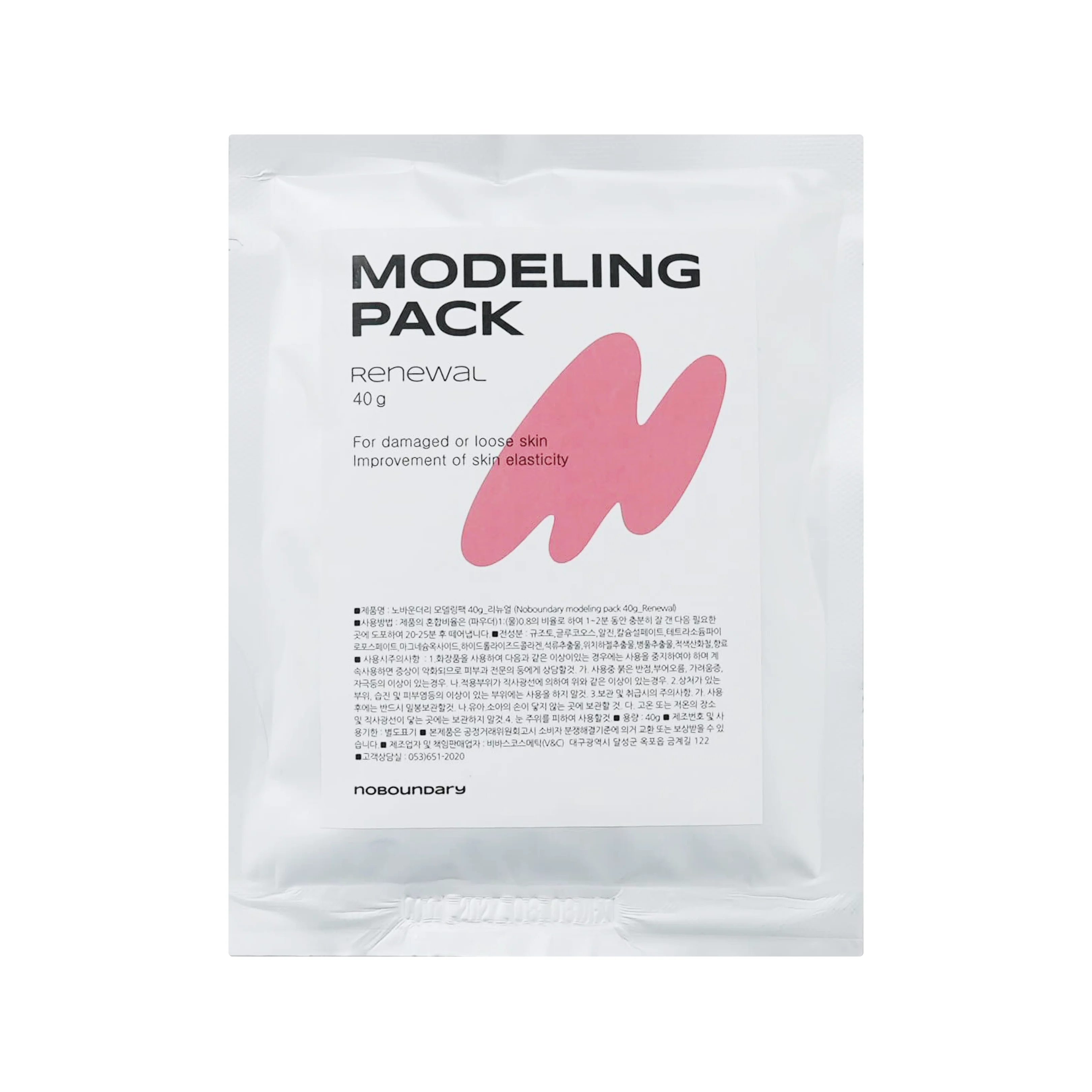 [ONLY SOOJIB] Noboundary - Modeling Pack - Image 6