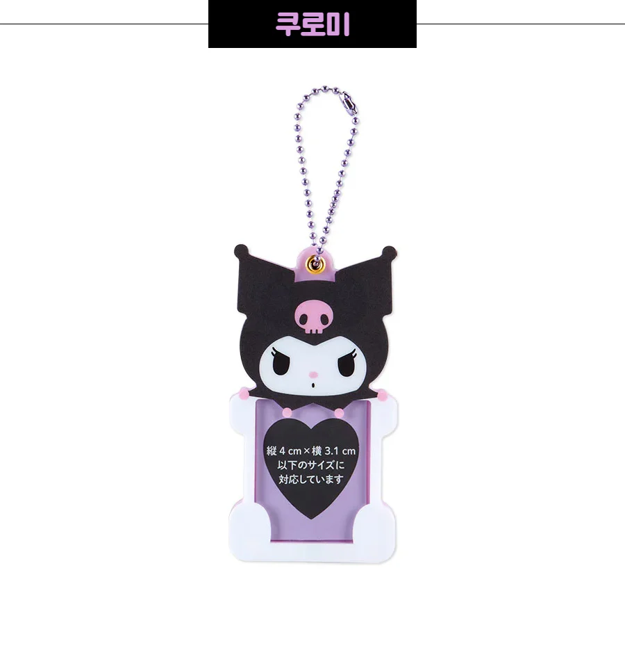 SANRIO - ID Photo Holder Keyring - Image 5